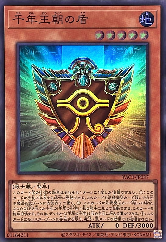 YAC1-JP037 千年王朝之盾  (亮面)