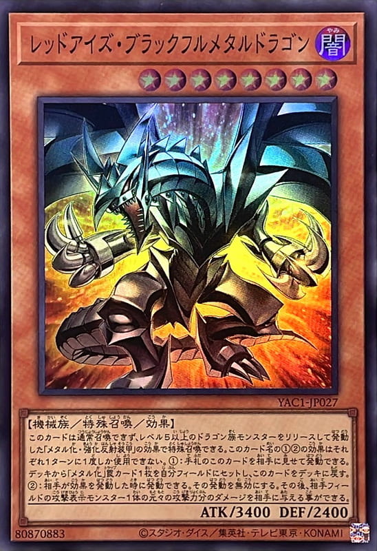 YAC1-JP027 真紅眼全黑金屬龍 (亮面)