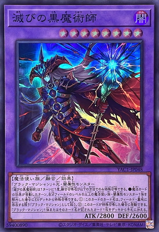 YAC1-JP048 毀滅的黑魔術師 (亮面)