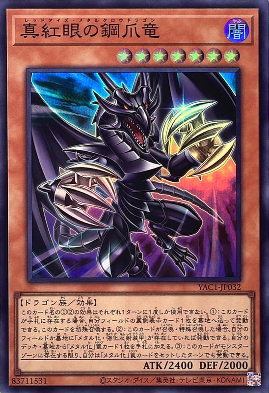 YAC1-JP032 真紅眼鋼爪龍  (亮面)