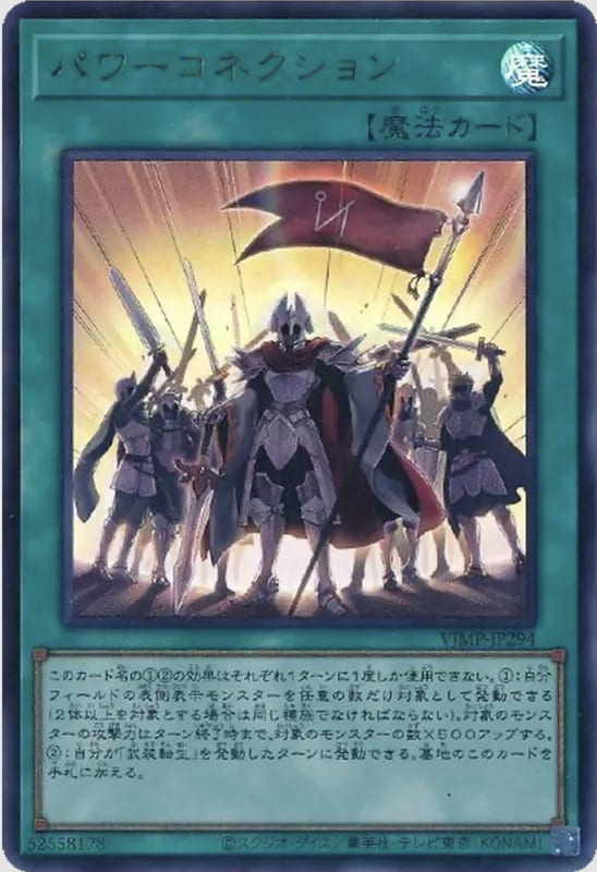 VJMP-JP294 力量聯結 (金亮)