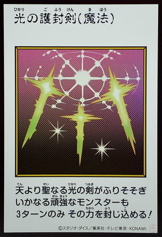 YAC1-JP093 光的護封劍 (金亮 彩色漫畫版)