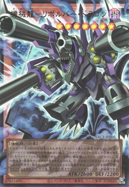 YAC1-JP005 機械龍 左輪手槍龍  (超框/擴圖 金亮)