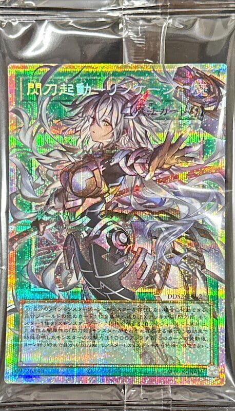 DDS2-JPS02 閃刀起動-連心結繫 (超框白鑽) (閃刀姬 豪華套組特典卡)