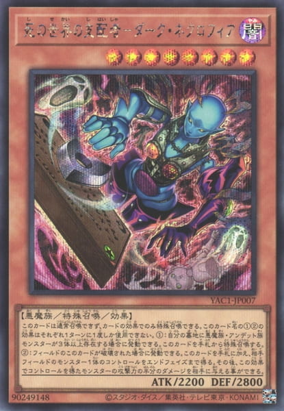 YAC1-JP007 死之世界支配者 黑暗戀屍狂 (半鑽)