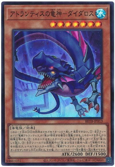 ◎~卡司魔~◎ 遊戲王 BETB-JP013 亞特蘭提斯龍神 戴達羅斯 (亮面)