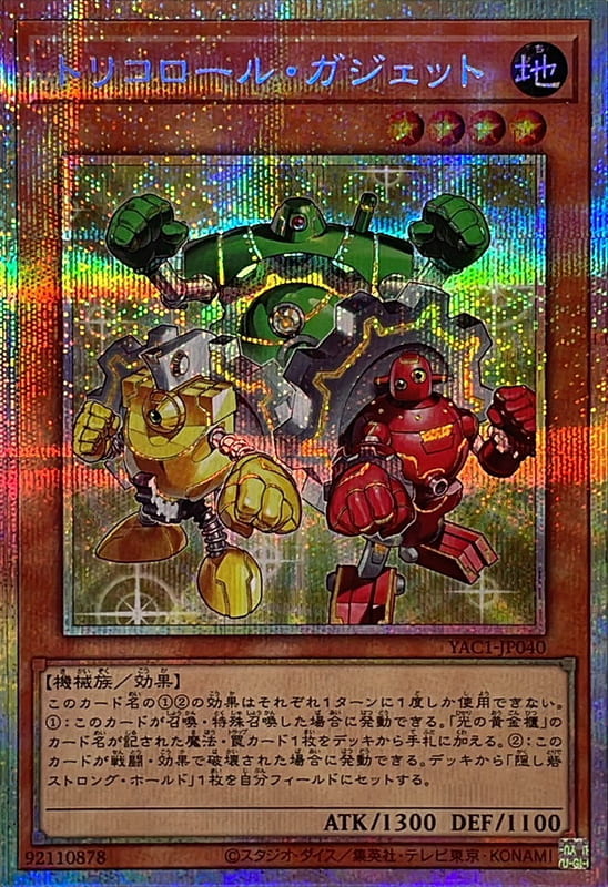 YAC1-JP040 三色齒輪  ((白鑽/銀鑽/稜鑽))