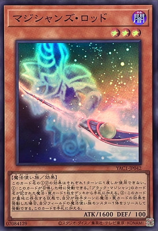 YAC1-JP042 魔導師之杖  (亮面)