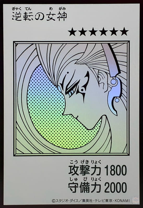 YAC1-JP083 逆轉的女神 (金亮 黑白漫畫版)