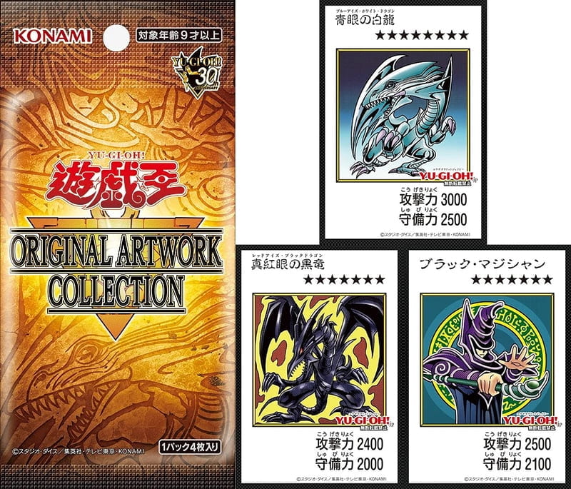 預購 遊戲王 YAC1 補充包 ORIGINAL ARTWORK COLLECTION (全新未開封) 公司貨