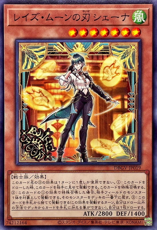 DBGV-JP019 升月之刃 希耶娜 (普卡)