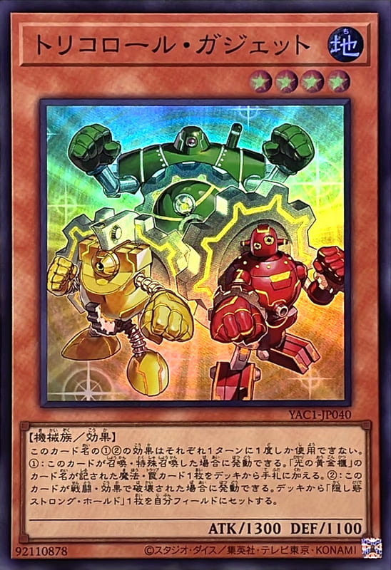 YAC1-JP040 三色齒輪  (亮面)