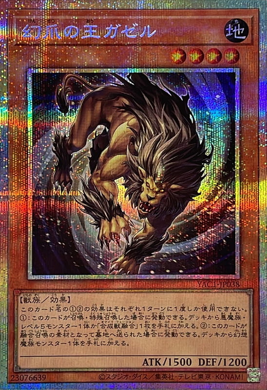 YAC1-JP038 幻爪王 卡傑魯 (白鑽/銀鑽/稜鑽)