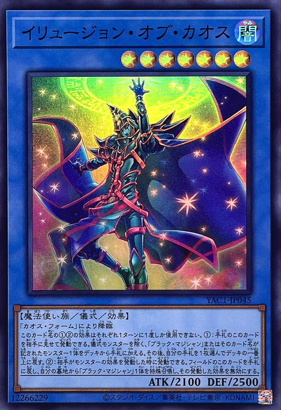 YAC1-JP045 混沌幻象 (亮面) 公司貨