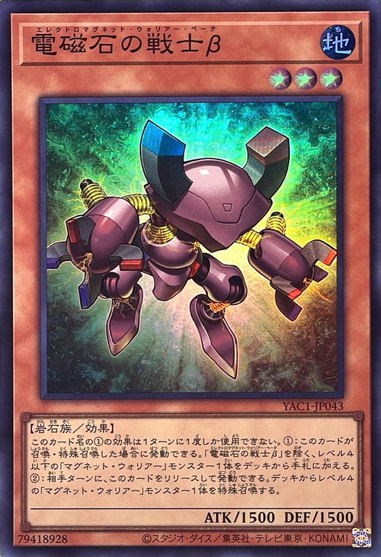YAC1-JP043 電磁石戰士β (亮面) 公司貨