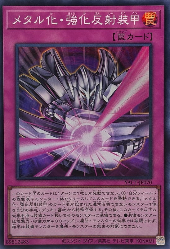YAC1-JP070 金屬化 強化反射裝甲 (亮面)