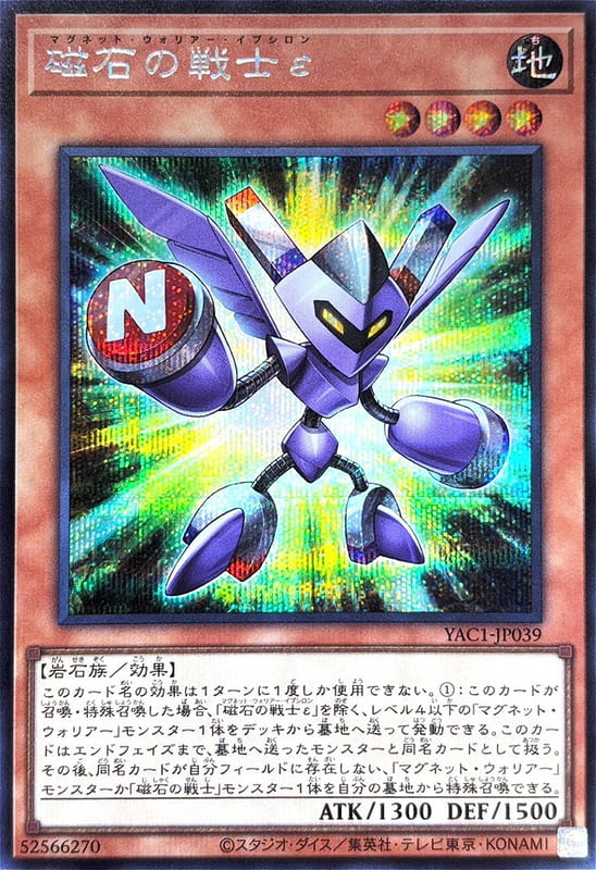 YAC1-JP039 磁石戰士ε  (半鑽)