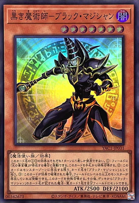 YAC1-JP031 黑之魔術師 黑魔導  (亮面)