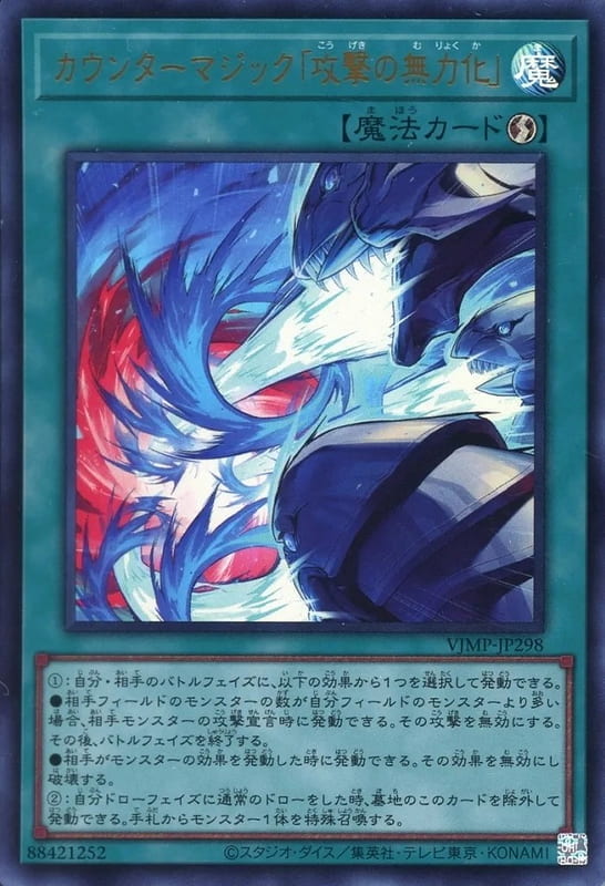 VJMP-JP298 反擊魔法「攻擊無力化」(金亮)