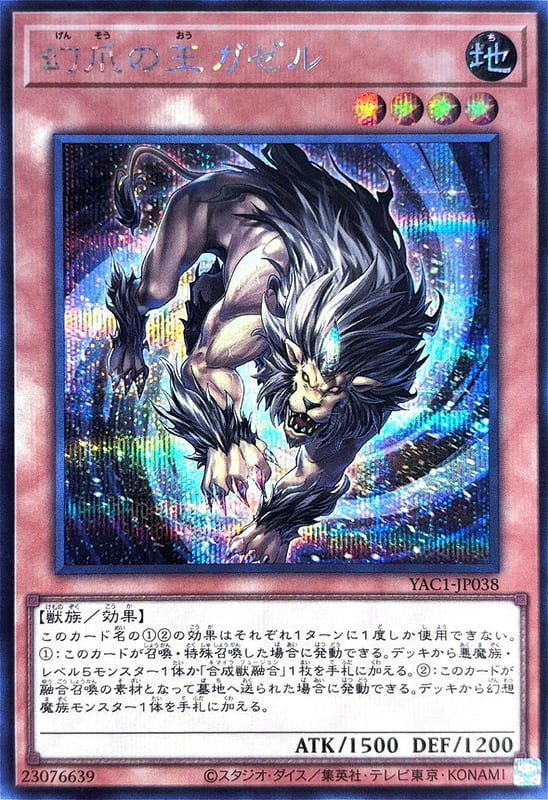 YAC1-JP038 幻爪王 卡傑魯 (半鑽)